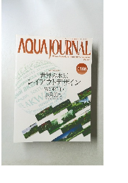 AQUA JOURNAL 186