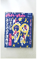 anan 1143号　1998  11