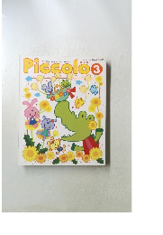 Piccolo 2002年3月1日発行