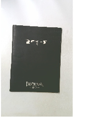 DEATH NOTE