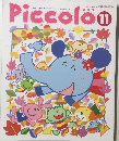Piccolo　2001年11月