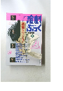 演劇ぶっく 6