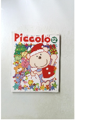 Piccolo　2001.12