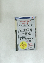 社会保障 一覧表