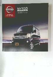 NV100　CLIPPER　RIO