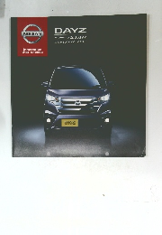 DAYZ  Highway STAR　日産デイズハイウェイスター
