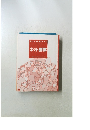 ネット副業