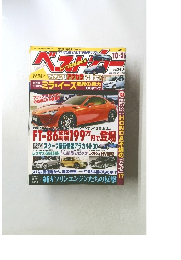 ベストカー