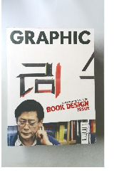 GRAPHIC Issue #4