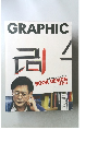 GRAPHIC Issue #4