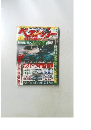 ベスカー　2011年1月10日号