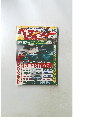 ベスカー　2011年1月10日号
