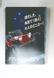 進化した、 本気で「遊ぶ」大人のミニカー!