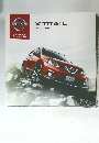 X-TRAIL 日産エクストレイル