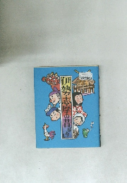 伊勢志摩の音ばなし