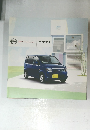 日産 OTTI カタログ