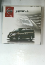 NISSAN  SERENA  日産セレナ　Innovation  that excites
