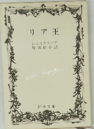 リア王