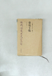 俳句手帖   6月～7月号