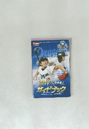 2013プロ野球選手ガイドブック ルーキー大谷翔平
