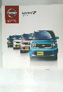 日産デイズ カタログ