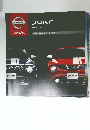 JUKE 日産ジューク