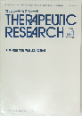 THE RAPEUTIC RESEARCH　1987年1月号