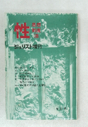 性