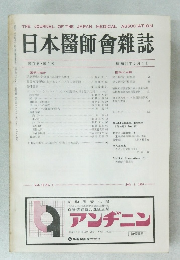 日本醫師會雑誌　昭和51年7月