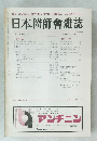 日本醫師會雑誌　昭和51年7月