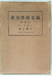 系大學科有萬