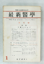 最新醫學 1