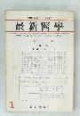 最新醫學 1