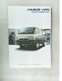 HIACE　VAN　HIACE　COMMUTER