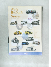 Netz  Welcab  Series  ネッツ ウェルキャブ シリーズ