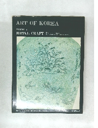 ART　OF　KOREA　VOLUME 8  