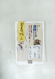 書画の娯しみ 第23号