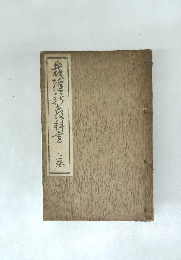 裁衷科書