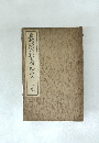 裁衷科書