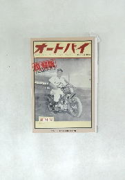 オートバイ　新年号
