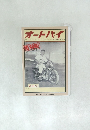オートバイ　新年号