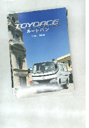 TOYOACE　ルートバン