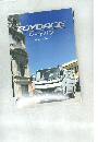 TOYOACE　ルートバン