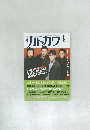 カドカワ　VOL.12 NO.12