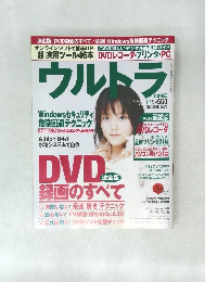 ウルトラ　2003　12