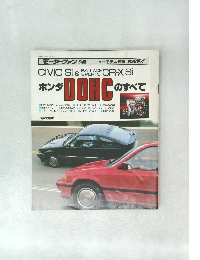 モーターファン別冊: ニューモデル速報: 32弾