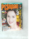 PCJapan　2001　11

