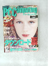 PCComputing　１９９９年１２月号