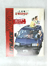 LITEACE WAGON Japanese Brochure 1982年１０月号