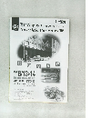BP Nagoya Nostalgic Car Show 1998年6月号